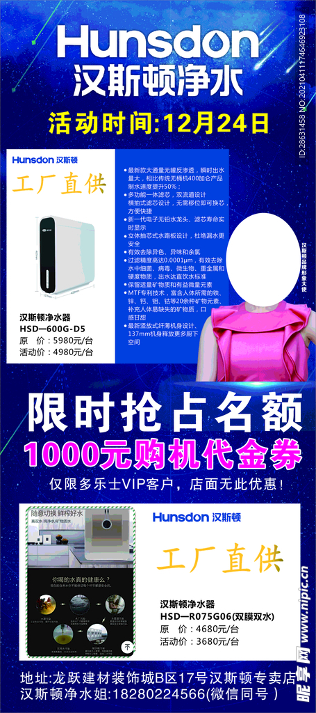展板模板在广告设计中的创意应用与设计图库价值解析