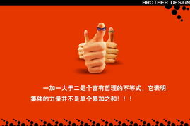 集体智慧，创意无限——论集体力量在广告设计中的核心价值